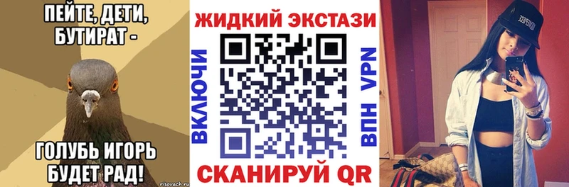 Бутират вода Сертолово