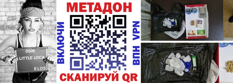 купить наркотики сайты  Сертолово  Метадон белоснежный 