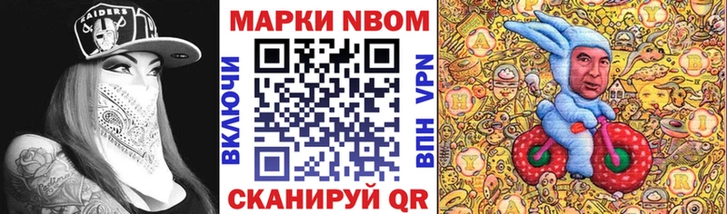 Марки 25I-NBOMe 1,8мг  где найти наркотики  Сертолово 